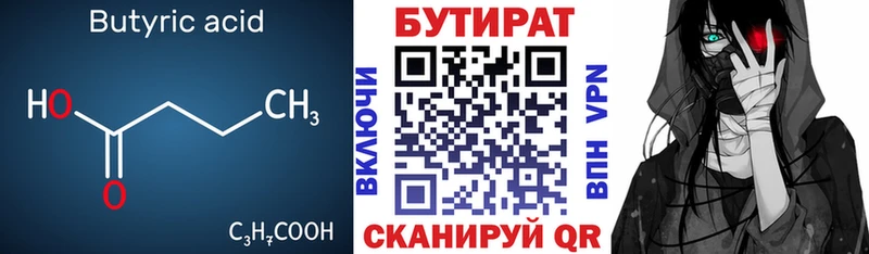 купить наркотик Кизляр KRAKEN БУТИРАТ BDO