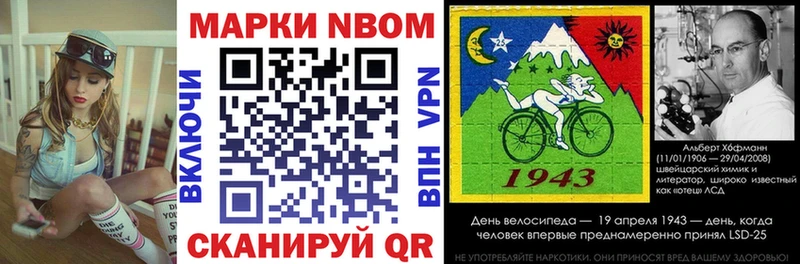 Марки NBOMe 1,5мг  Кизляр 
